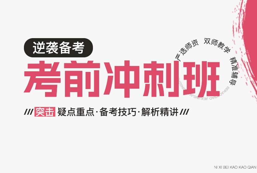 西安口碑好的高三冲刺封闭集训营榜单公布