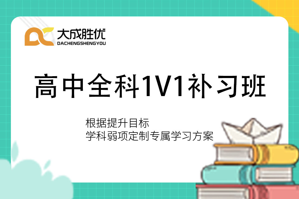艺考新政文化课分数线提升重庆专业冲刺课程