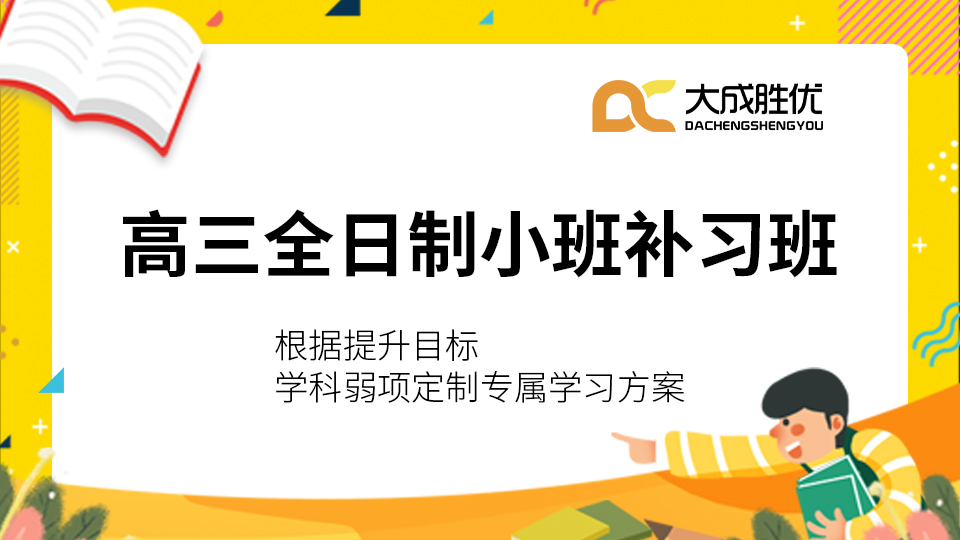 适应新高考多元升学_重庆北碚区高中全科个性化辅导针对性夯实各科基础